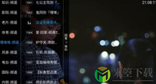 青椒TV电视版app